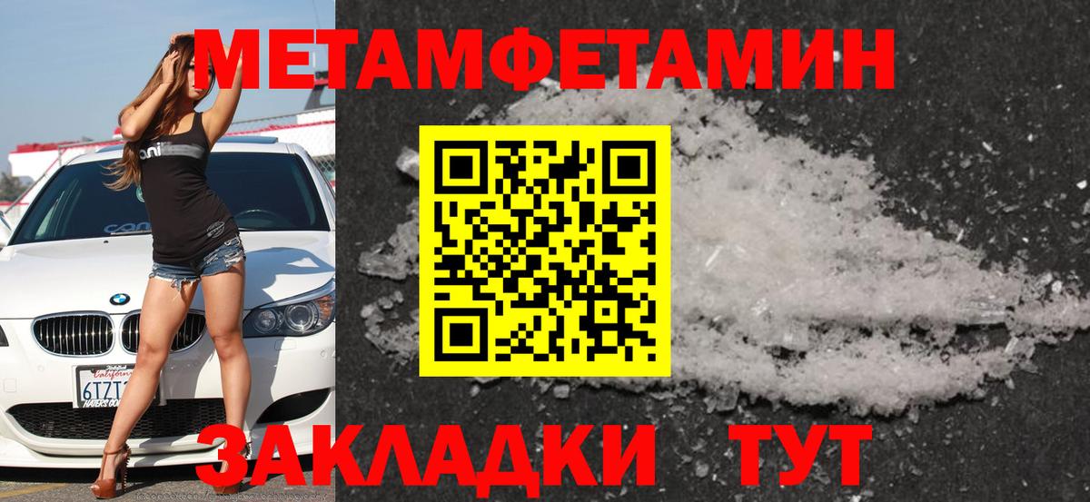 АМФЕТАМИН Розовый  Вход с VPN  Тихорецк 