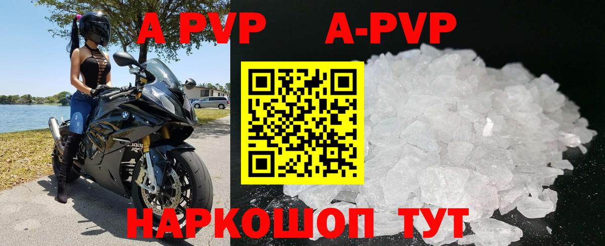 APVP СК КРИС  Alfa_PVP СК КРИС  Тихорецк  Вход с VPN 