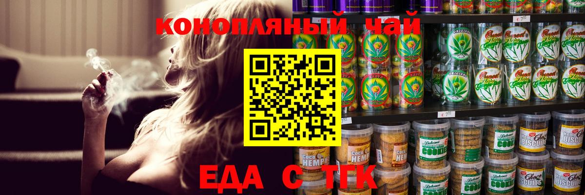 Canna-Cookies марихуана  Вход с VPN  Тихорецк 