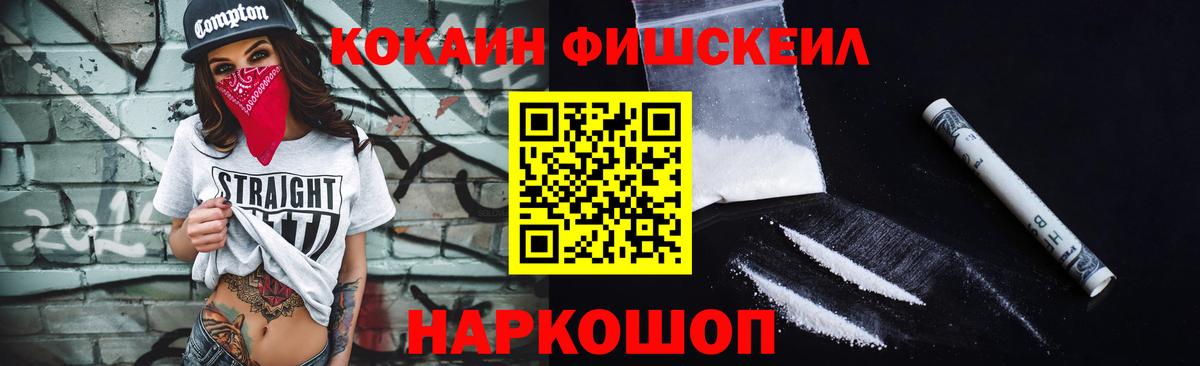КОКАИН  COCAIN 98%  Вход с VPN  Тихорецк 