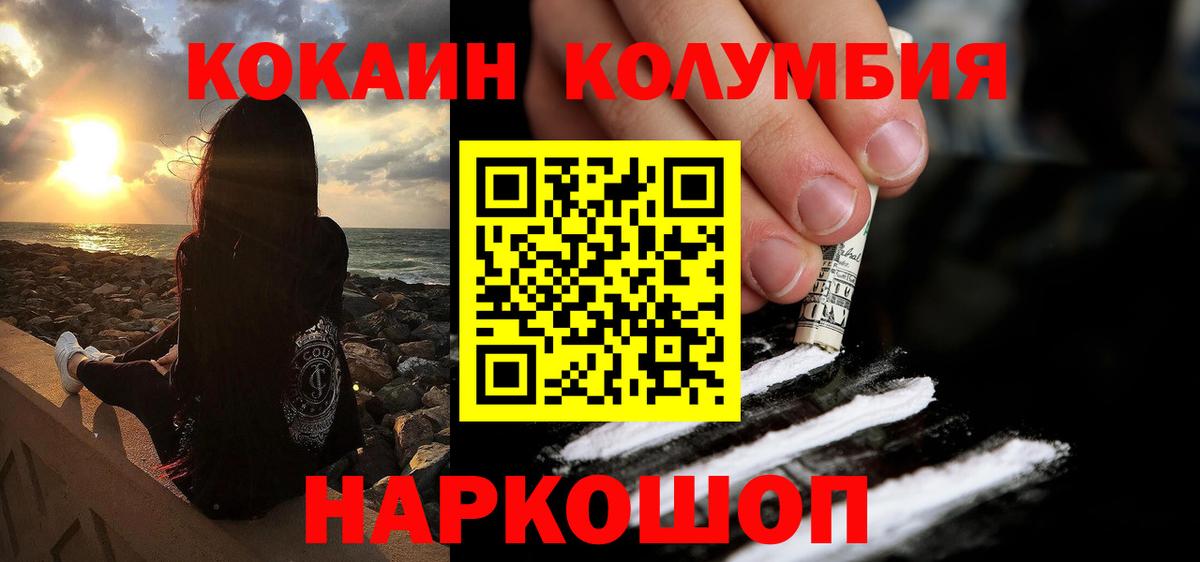Тихорецк  Гашиш  Канабис  Вход с VPN  Кокаин  Alpha PVP СОЛЬ кристаллы  Мефедрон   Меф 