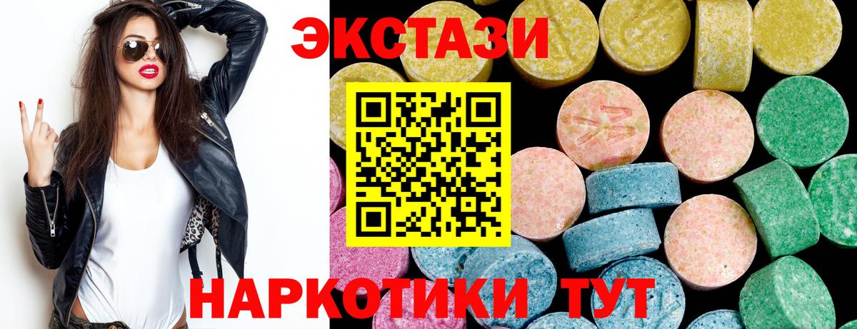 ЭКСТАЗИ DUBAI Тихорецк