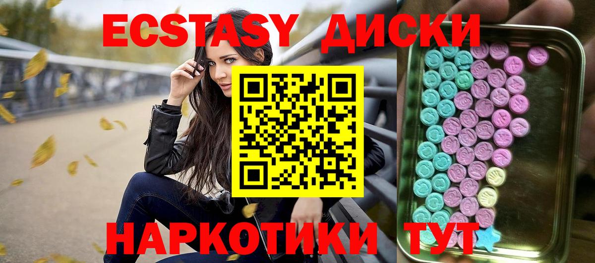 Ecstasy  Вход с VPN  Тихорецк  Ecstasy 300 mg  Ecstasy MDMA 