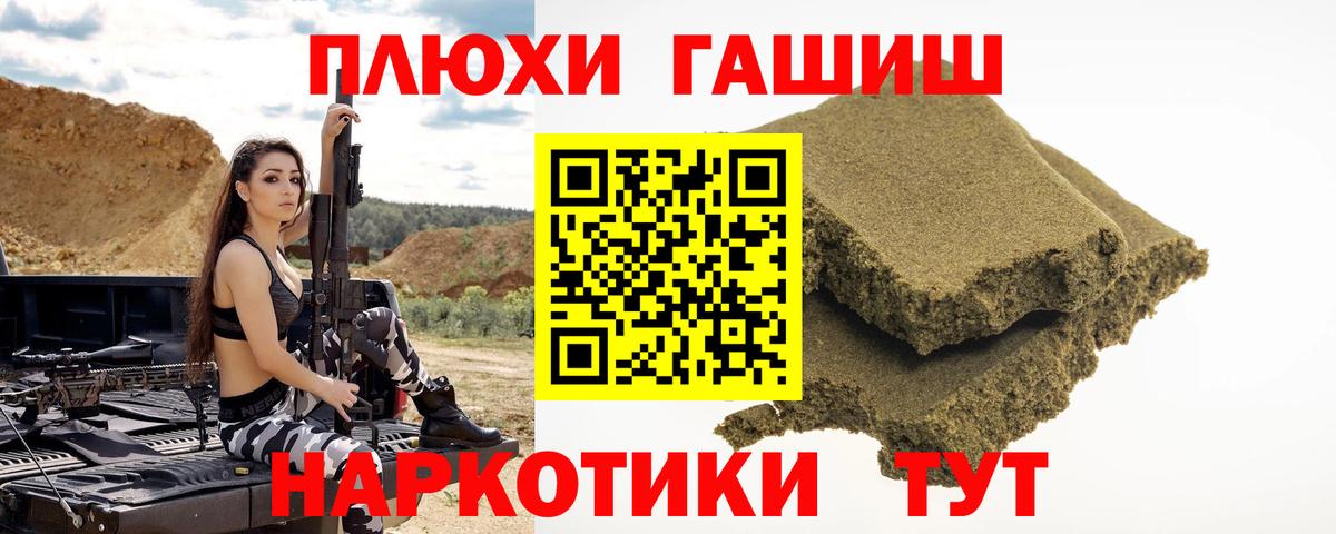 Гашиш Cannabis Тихорецк
