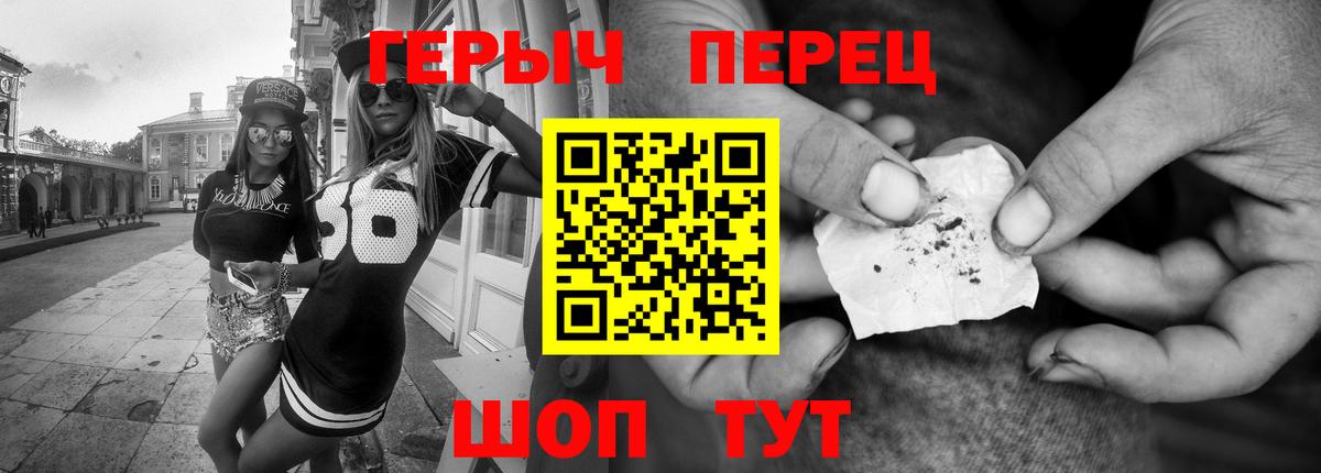 Тихорецк  ГЕРОИН гречка  Вход с VPN 
