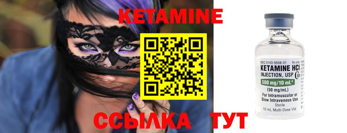 КЕТАМИН ketamine Тихорецк