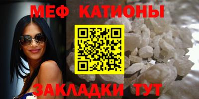 меф VHQ Мариинск