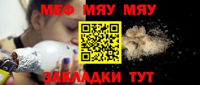 меф VHQ Мариинск