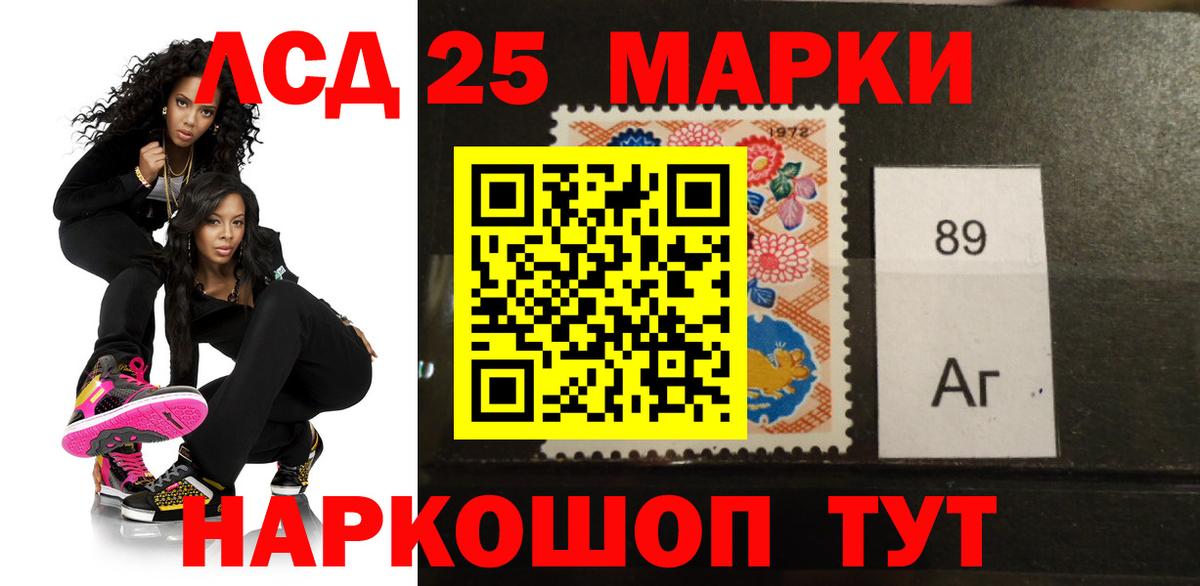 Лсд 25 экстази ecstasy Тихорецк