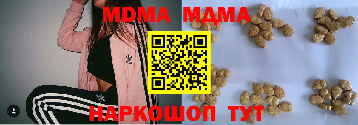 МДМА VHQ  Вход с VPN  Тихорецк  МДМА Molly 