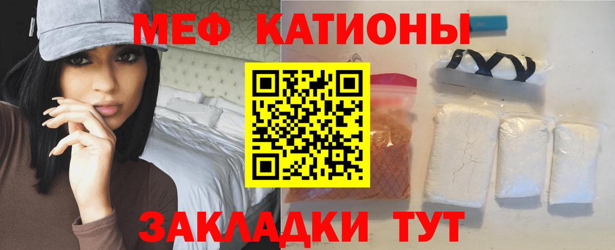 Меф мука Тихорецк