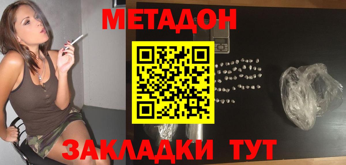 Тихорецк  Метадон VHQ  Вход с VPN    как зайти  Метадон белоснежный 
