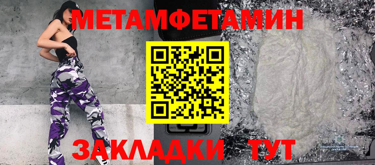 Тихорецк  Метамфетамин Methamphetamine  МЕТАМФЕТАМИН  Вход с VPN 