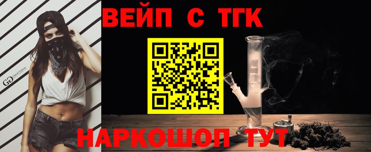 ТГК гашишное масло  цена     зеркало  Вход с VPN  Тихорецк 