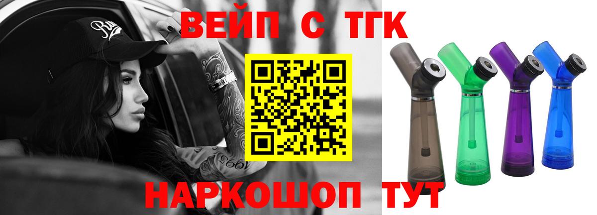 ТГК концентрат Тихорецк